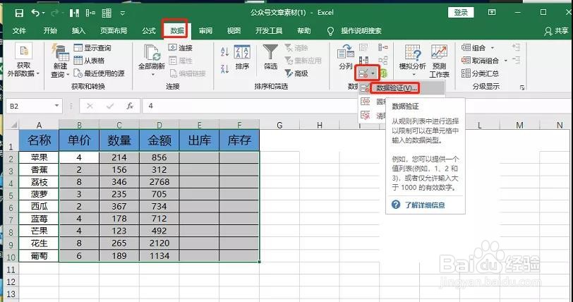 Excel 面对大长表如何快速标记目标数据?