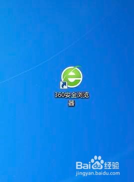 如何消除360安全浏览器弹出广告