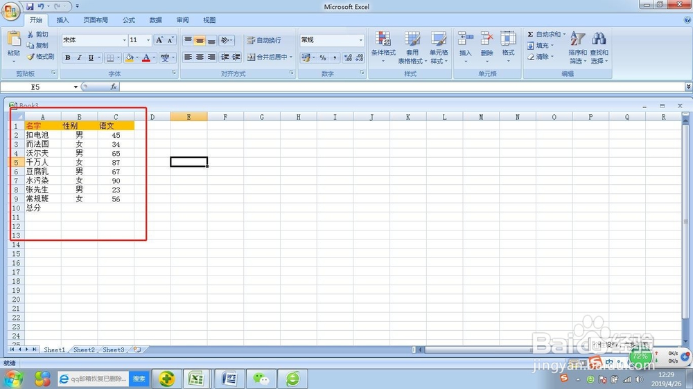 execl如何动态求和?