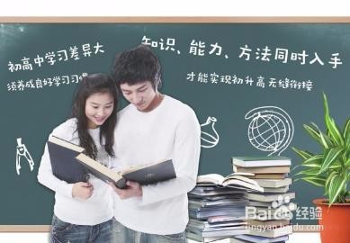 高中生成绩速提方法