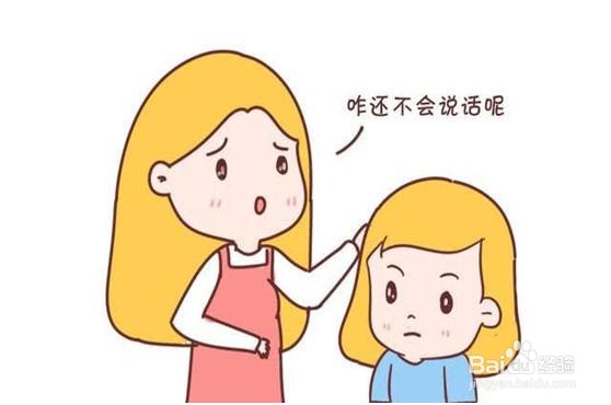 刘勇医生解读4岁孩子不会说话的原因