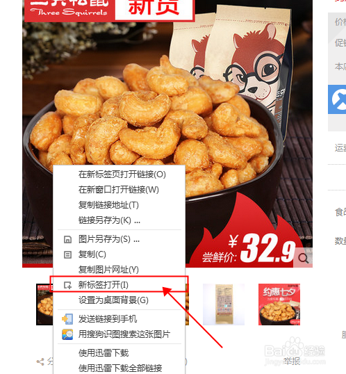 淘宝主图原图的下载保存方法 超简单详细步骤