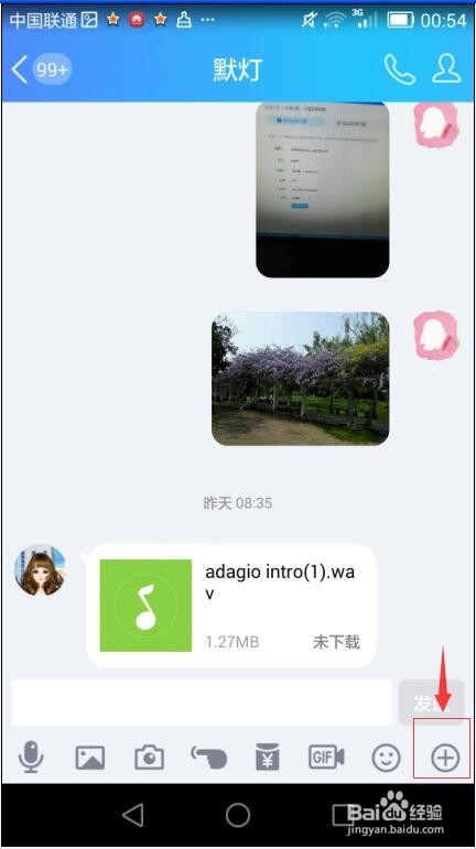 iphone技巧 苹果安卓间如何互传文件