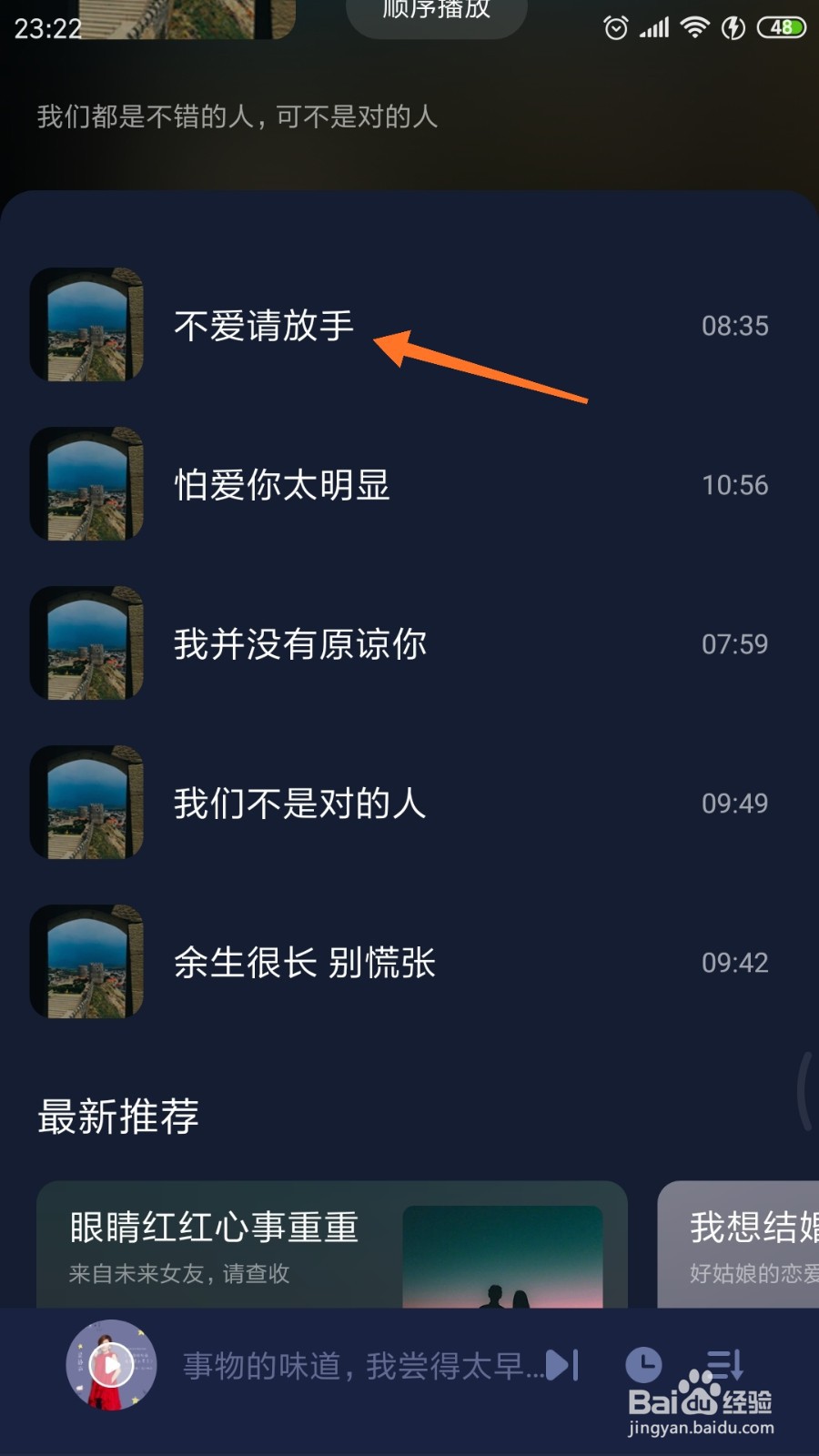 蜗牛睡眠中怎么查看不爱请放手