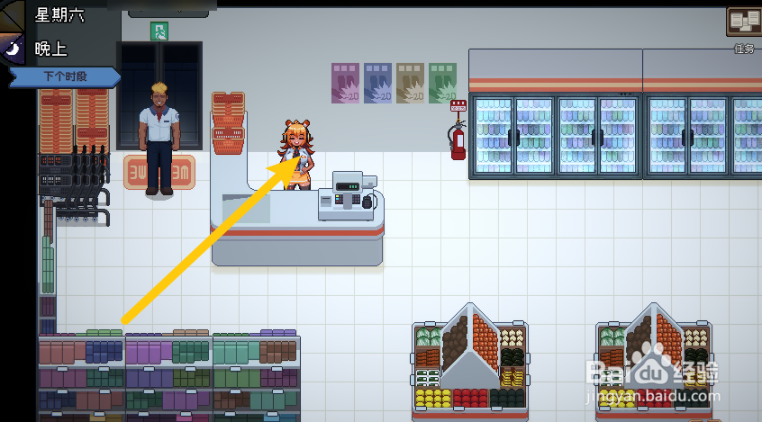 Peeping Dorm Manager大力胶带攻略