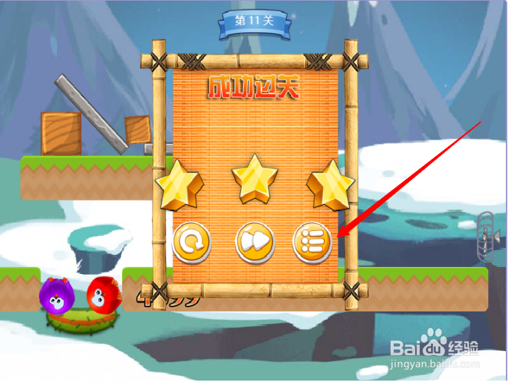 小游戏泡泡鸟历险记2第11关