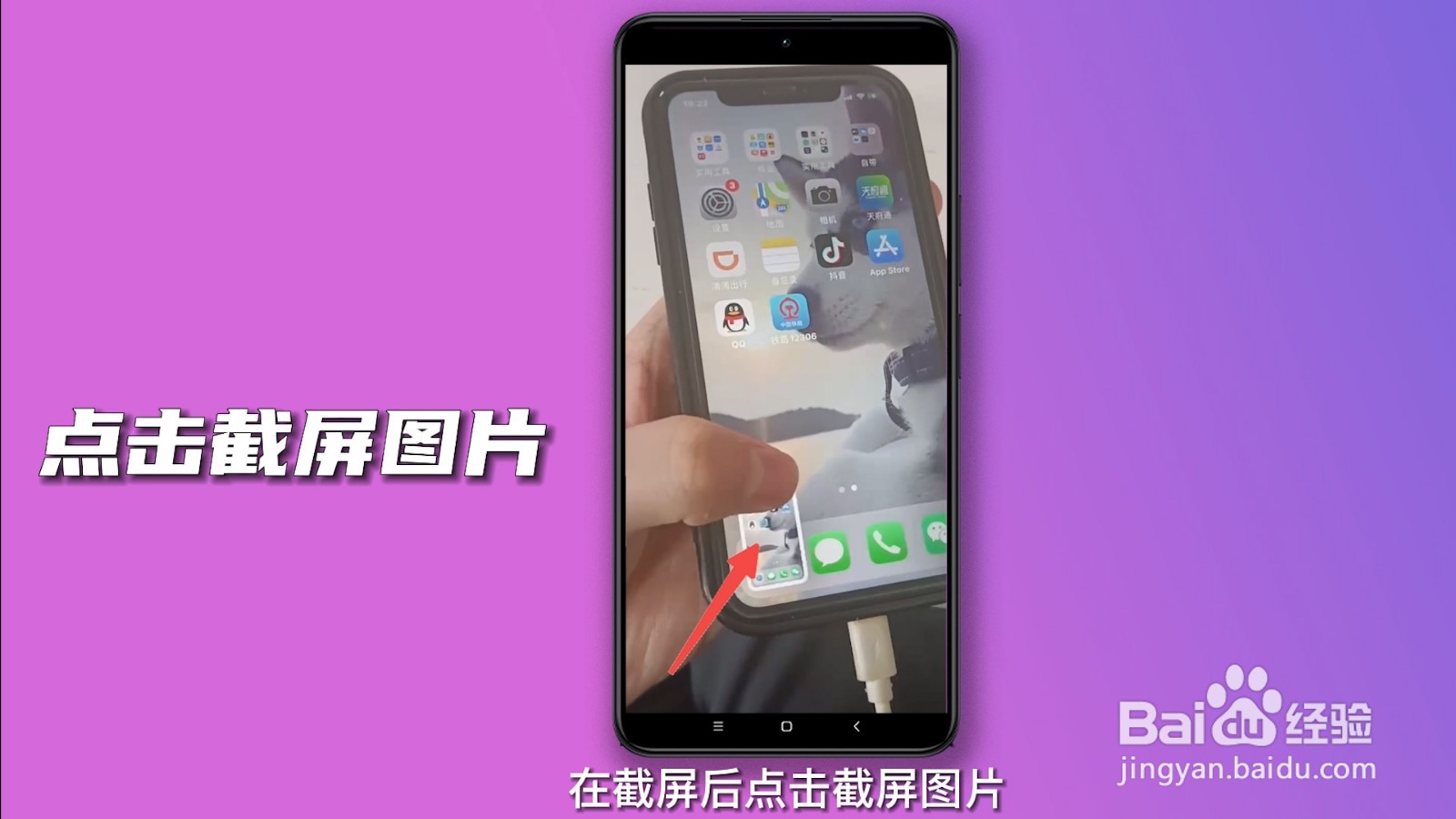 苹果11怎么截屏