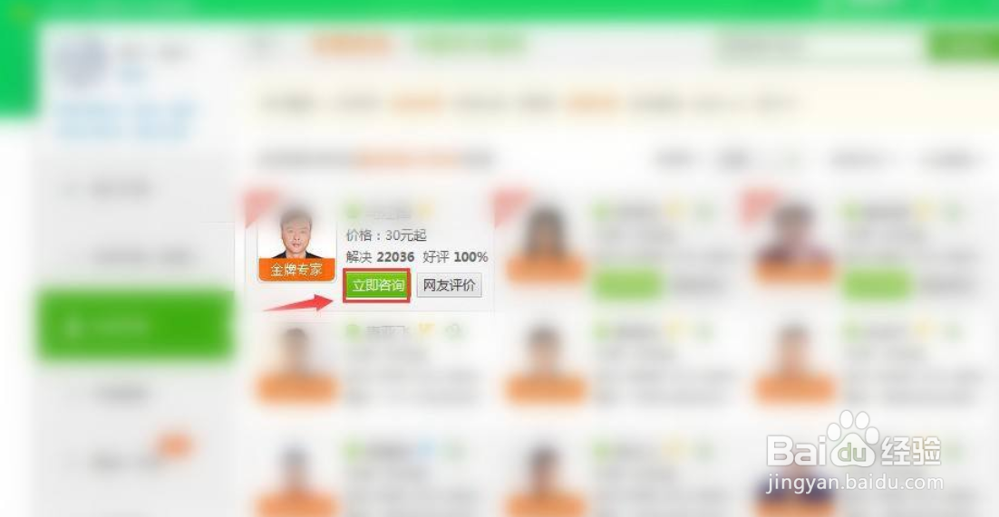 怎么使用360安全卫士的人工服务