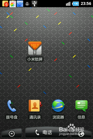 小米锁屏怎么释放电源键