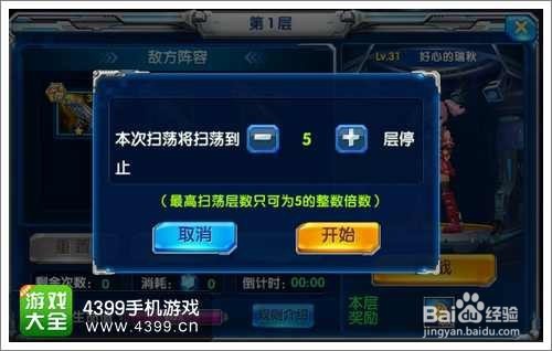 合金英雄军团系统攻略