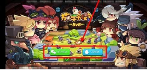 放学别跑中怎么领取赛季登录奖励