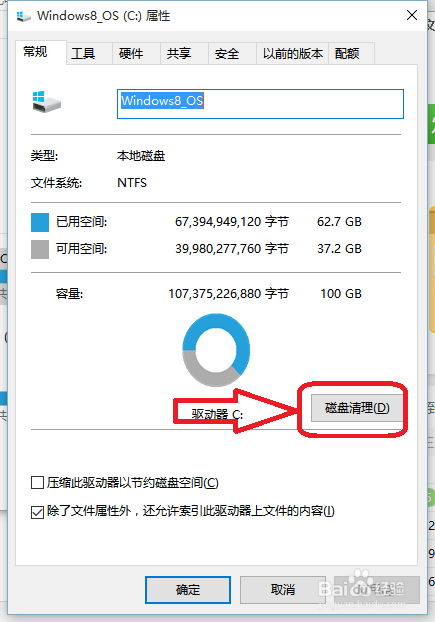电脑如何清理系统盘