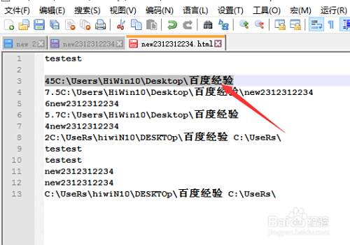 Notepad++怎么取消行注释