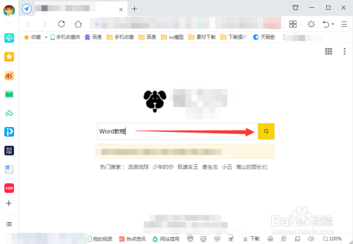 磁力狗最好用的搜索怎么操作