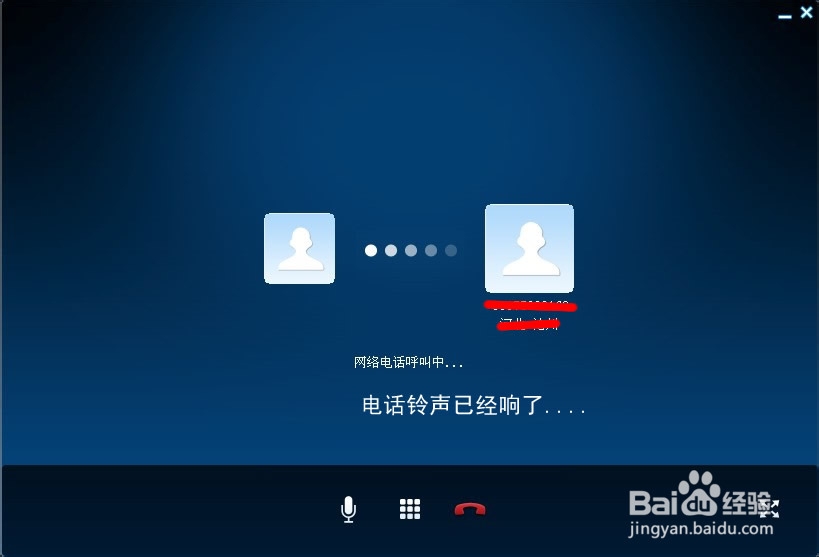 教你用电脑免费打电话的经验分享