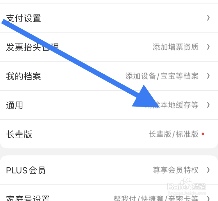 在京东APP怎样开启图片文字识别功能