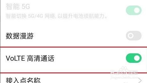 vivoy52s找不到hd在哪关闭