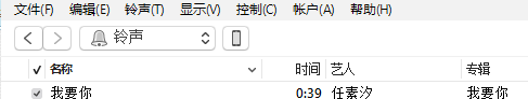 17年后苹果6S改手机铃声方法