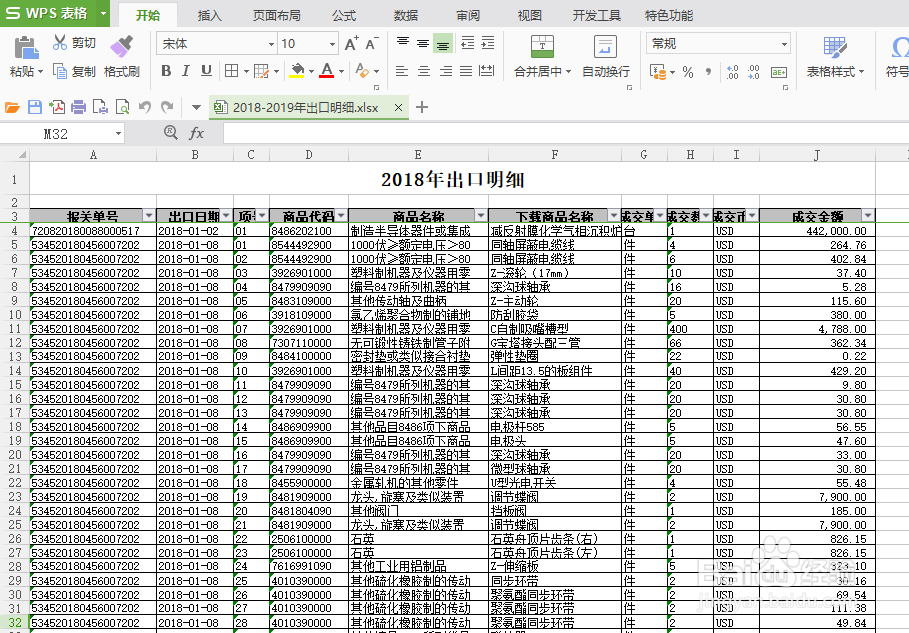 Excel如何每页打印都有标题行
