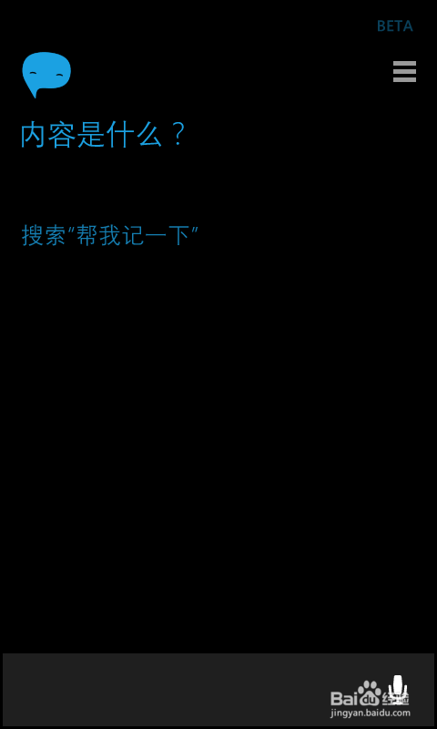 cortana小娜怎么用