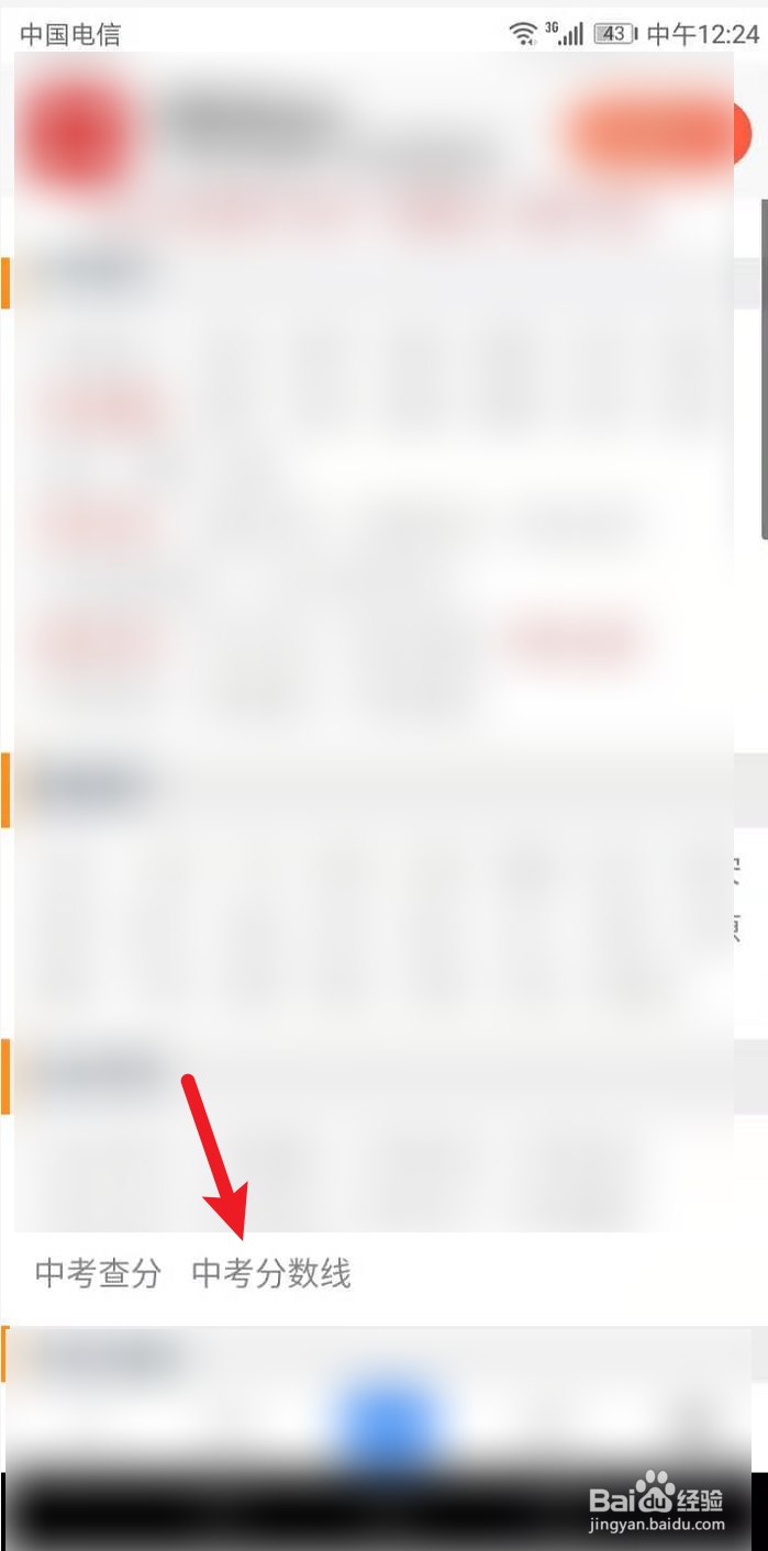 2019中考分数是怎么划分的