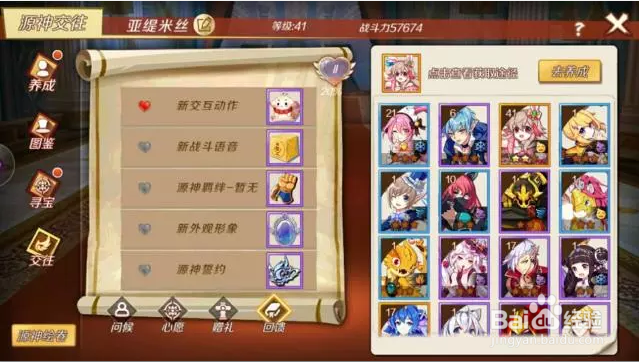 幻想神域中源神养成怎么玩？源神养成攻略技巧