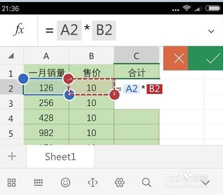 <b>手机版Microsoft Excel如何求积？进行乘除计算</b>