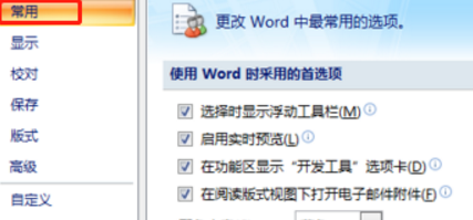 word怎么显示修改痕迹