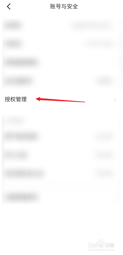 怎么解绑闲鱼授权的应用
