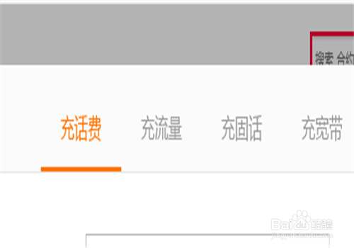 在淘宝网如何充电话费