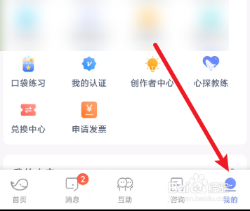 壹心理怎么查看我的测评