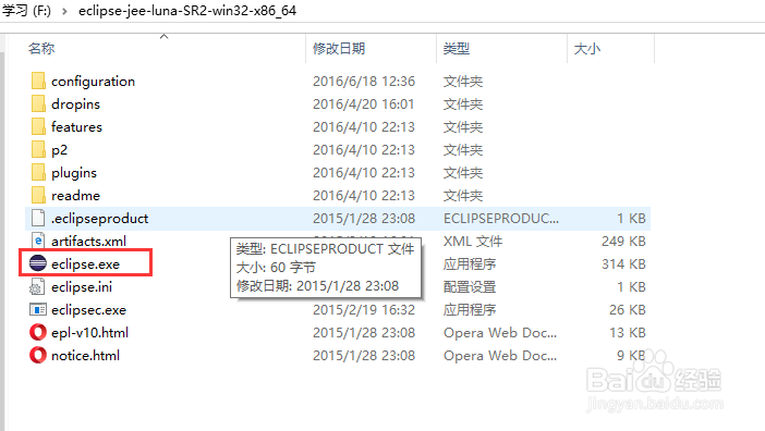 eclipse配置tomcat环境