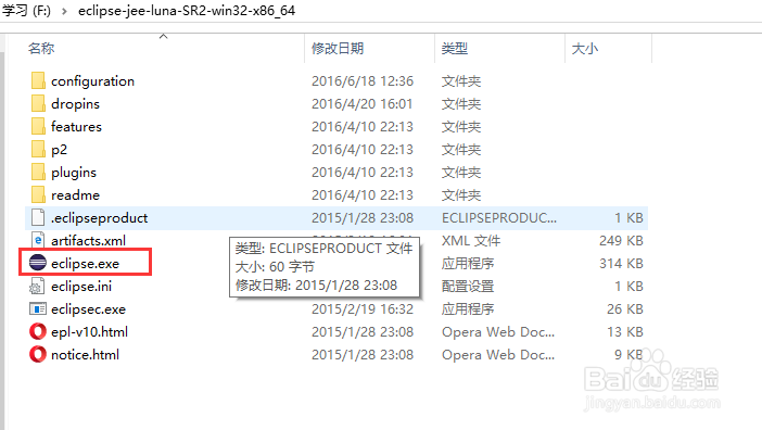 <b>eclipse配置tomcat环境</b>