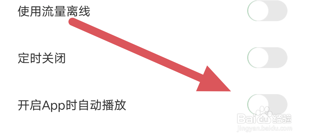 豆瓣FM怎样关闭开启APP时自动播放选项