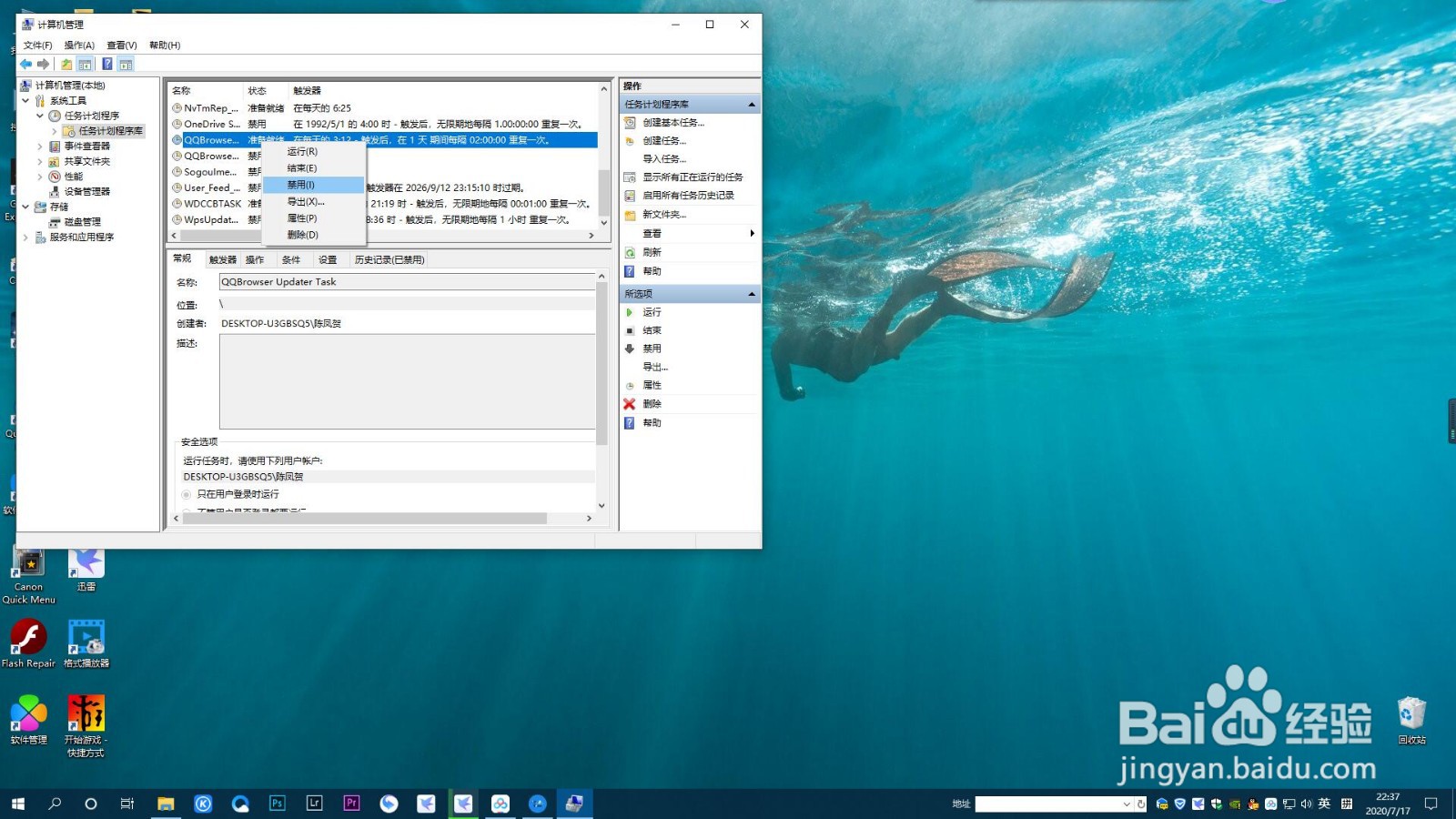 如何屏蔽电脑广告弹窗
