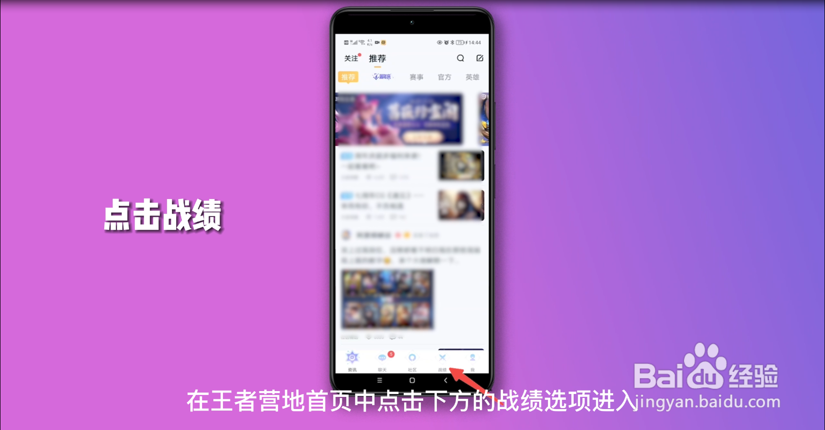 王者荣耀不让别人看战绩怎么设置