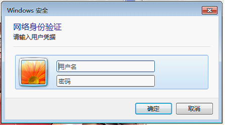 <b>win7/win10如何关闭window安全网络身份验证提示</b>