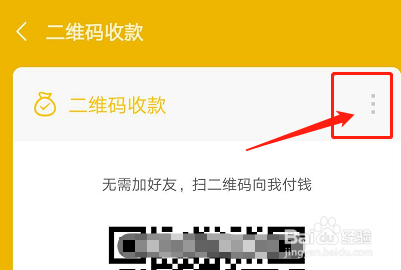 如何设置微信语音收款提醒？