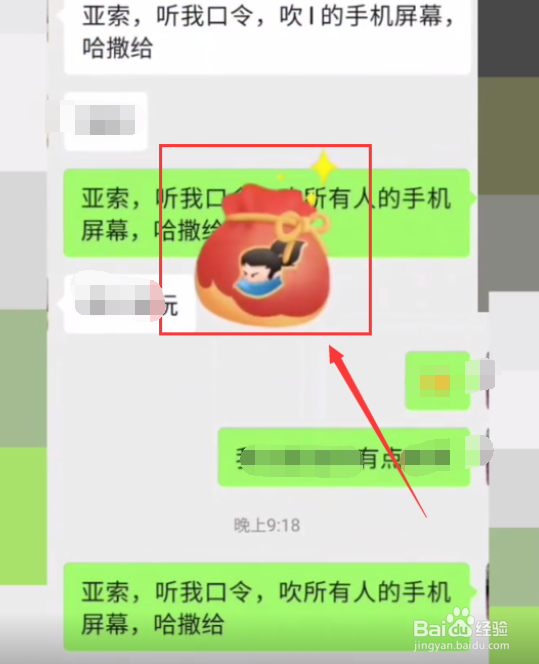 微信发亚索听我口令是什么意思