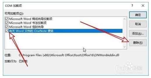 Word2016无法保存怎么办