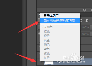 ps怎样把多个隐藏的图层一起打开？