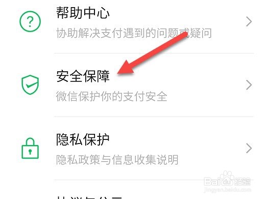 微信怎么隐藏钱包下方的金额