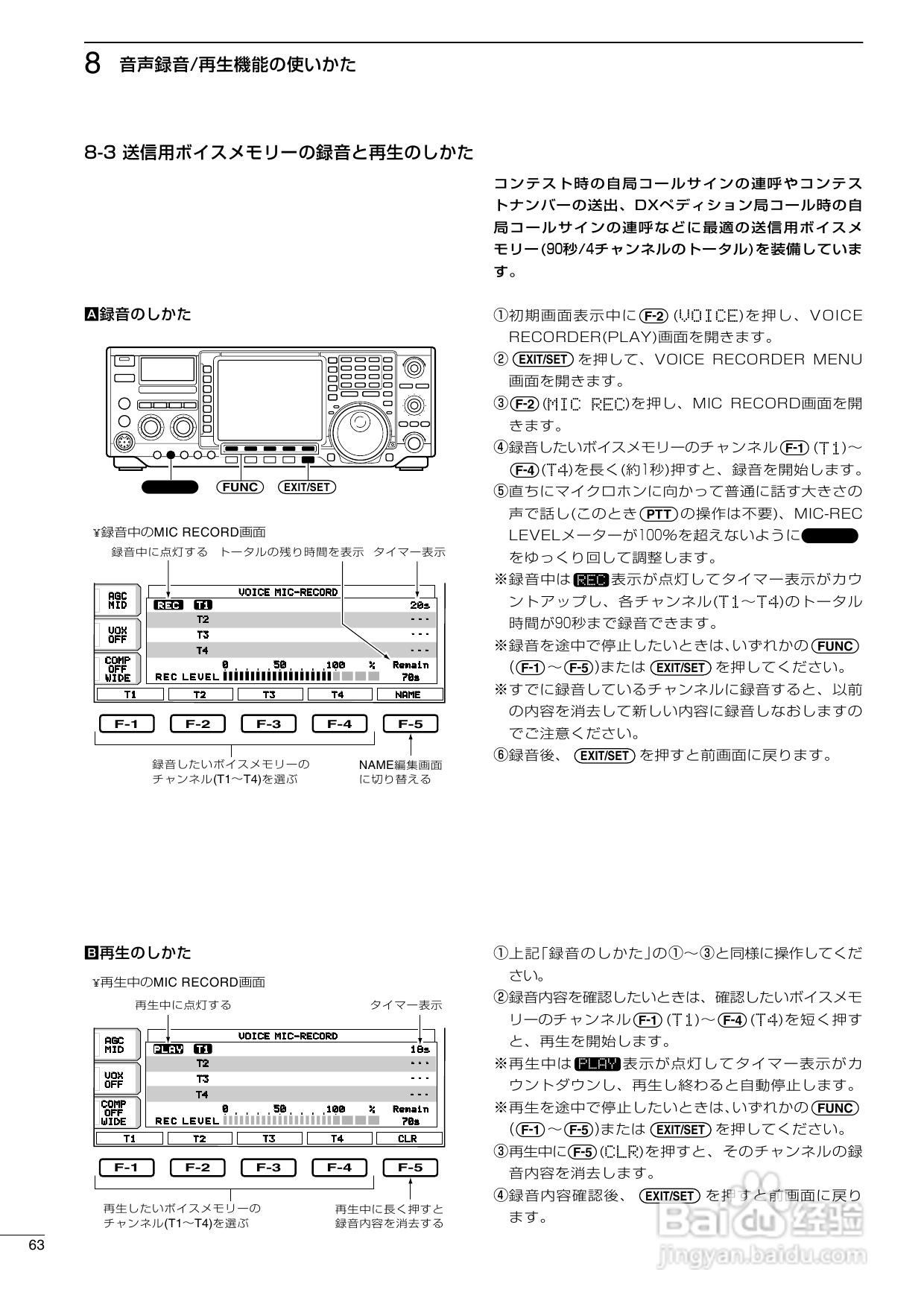 ICOM IC-756PROII短波电台使用说明书:[4]
