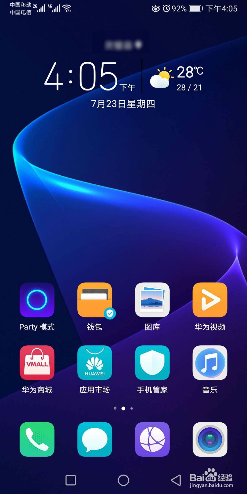 手机无缘无故的响铃声