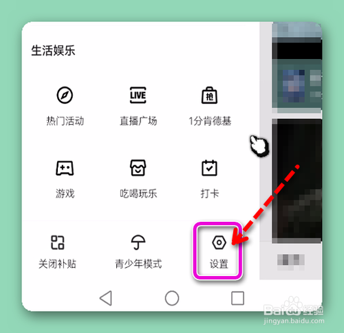 快手怎样解除微信