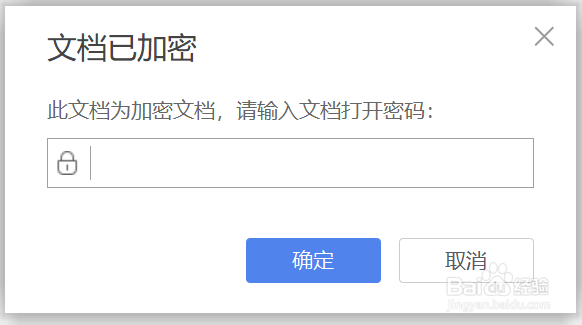 Excel如何给文件加密