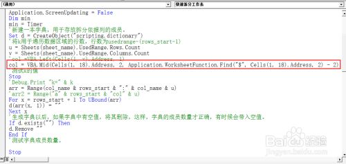 如何转换vba中列的字母和数字表示方法 百度经验