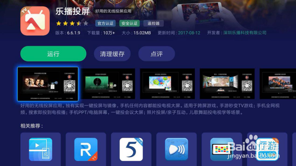 iOS11屏幕镜像是什么，Airplay软件怎么用