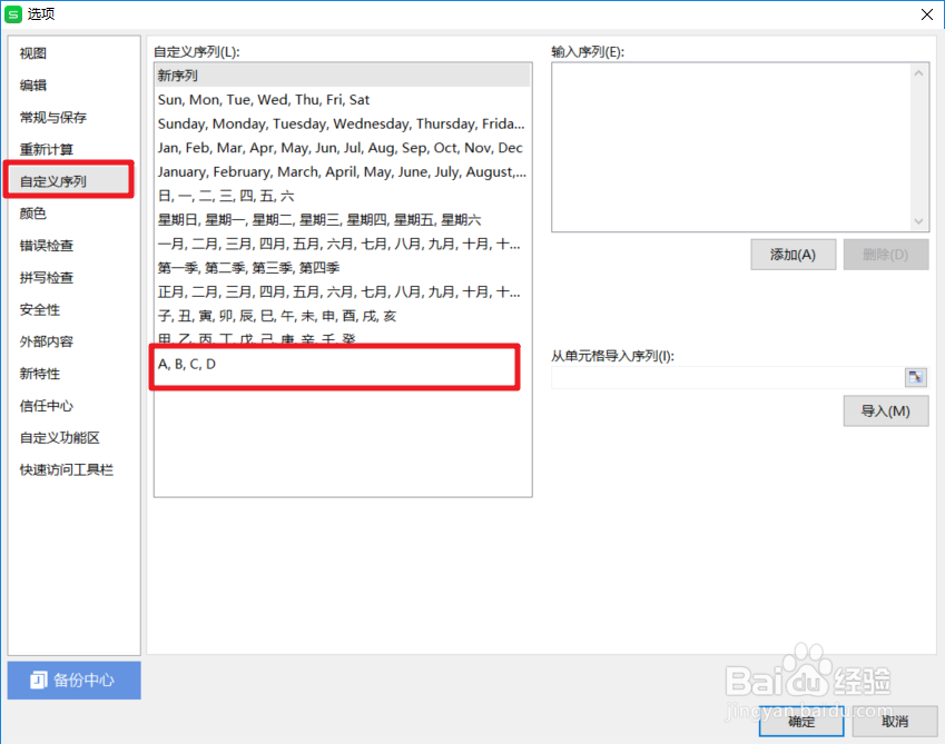 如何自定义Excel的填充规则？