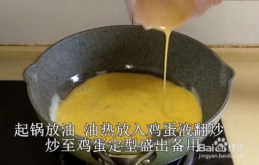 鸡蛋炝锅面的做法